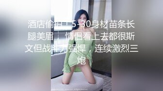 漂亮外围妹近景抠穴出水翘臀美乳后入爽翻