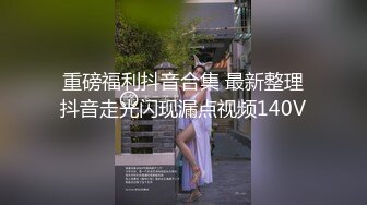 天美传媒TMW001酒吧小妹还不起钱只好当AV女优