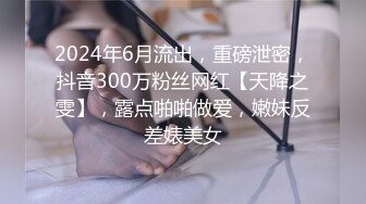 【乱伦】嫂子是个反差婊-把骚货嫂子拉进卫生间插到腿软 从发情到哀求 操到娇喘不止