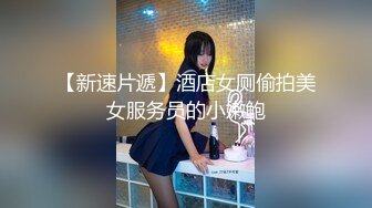 【新速片遞】  黑长袜漂亮美眉 啊啊好涨 我射里面啦 好射屁屁里 屁眼插振动棒操骚逼 再爆菊花内射 真的不要太爽 