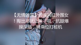 【持有无套内射执照】近期质量最好的一炮，身材颜值出众，蜜桃臀，C罩杯，69口交全套服务都有