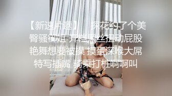 【国产精品系列】无毛嫩穴不停抽插~特写输出~