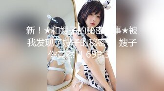 【新速片遞】  公司里的美女白领真有韵味啊 清秀苗条连衣裙，约到酒店脱光光肉体白嫩笑容甜美胃口大开抱紧舌吻狠操【水印】[2.43G/MP4/57:16]