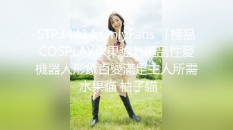 高级私人会所新来的某高校兼职童颜美女 草到妹子高潮呻吟不断