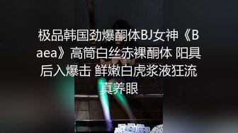 ★☆❤️极品空姐❤️★☆母狗空姐 上班女神 下班狗链 乘客肯定都没有想这个空姐穿的是丁字裤 刚下飞机快马加鞭赶到酒店跟炮友直接脱掉内裤就开始了 (2)