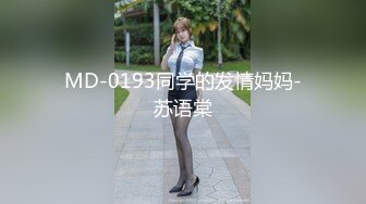 蛋糕店气质漂亮的美女老板娘和店里做蛋糕的师傅酒店偷情啪啪,道具都用上了边干边自拍,操的直喊：爸爸,好爽!