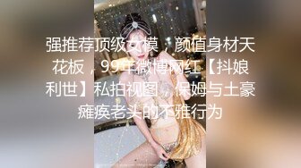 -两个高颜值御姐情欲发骚四个小时性爱，爱抚慰藉白嫩丰满娇躯操穴极品，自慰娇吟