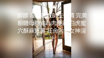 麻豆傳媒 MPG0038 美乳姪女勾搭上親叔 白靖寒