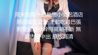 富豪后代与迷人美女模特酒店偷拍事件曝光