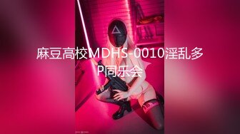 STP28326 《宅男重磅福利》微博网红萝莉嫩妹极品巨乳【少女秩序】VIP群内部定制作品逆天大奶抹润肤液推拿保养非常诱惑 VIP0600