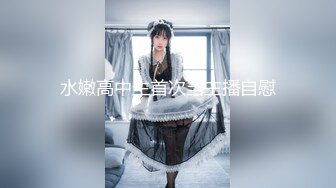 2《最新稀缺⭐极品狠货》王者级玩家SM界天花板价值千元玩女大师各种调教骚母狗玩尿道玩阴蒂玩够了在屌爆菊花_FFB