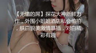 【新片速遞】35瑜伽少妇-和老王的故事❤️：姐姐已经结婚八个孩子了，被老王吃奶吃得花心荡漾，反手就吃鸡巴，好骚啊！