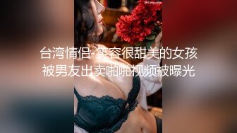 ☀️各种表里不一反_差婊☀️基本都是露脸美女如云高端私密电_报群内部会员专属福利视图266P 153V