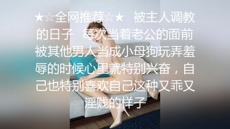 ★☆全网推荐☆★新晋女神日入过万 可见多受欢迎【tw_peggy111】，看一眼恋爱的味道，无毛自慰，主打的就是真实，无美颜更有看头，佳品推荐新晋女神日入过万 可见多受欢迎【tw_peggy111】，看 (4)