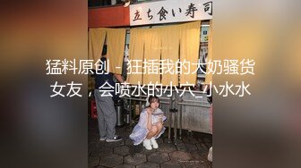 高颜值伪娘操真娘 颜值不错 操逼表情也妩媚诱惑 就是射的快了些