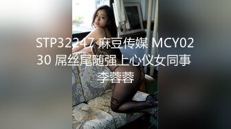 【瘦猴先生探花】，新人良家，娇羞可人，欲拒还迎又抠又舔，小姐姐被干爽了