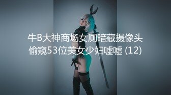 女神级极品大奶美女和男友直播各种体位操销魂表情很到位1