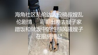 网红豆芽姐精彩剧情演绎第5部 家中网络断线借机色诱维修工程师