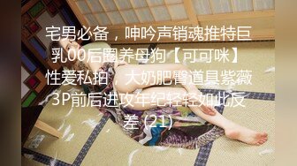 【新片速遞 】  丰满肉肉的白皙巨乳妹子，躺下自慰揉搓白虎穴，玩耍双头蛇，道具猛插