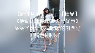  超推荐调教女神身材纤细骚母狗琳儿粉丝见面群P 轮操极品丰臀美女 很骚哟 完美露脸 第六弹