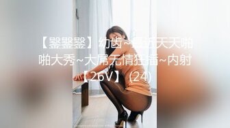 【新片速遞】 半糖主播【妹妹有点饿】❤️密码房激情瓣B特写摸奶大秀~粉嫩淫穴~大奶妹子，奶头好大❤️哥哥想吃妹妹奶子呦！