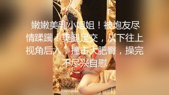 【新片速遞】  御姐来袭露脸丝袜诱惑，道具玩弄性感的逼逼浪叫呻吟表情好骚，深喉大鸡巴让小哥舔逼，揉着奶子乱草抽插好骚[1.53G/MP4/03:34:20]