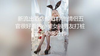 【PMX003】下播实况主自慰流出.单女诱惑.忘关镜头.自玩跳蛋.高潮不断 #蔚曼