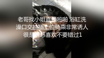 漂亮小姨子做爱中途姐姐电话一边操忍着【新款科技约炮神器到货看简阶】