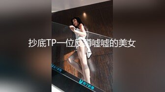 气质御姐真实女同带假屌操逼  浴室洗澡互相喷尿  舌吻摸穴很是享受  翘起大肥臀丁字裤  骑脸舔多毛骚逼 穿戴