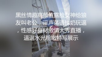 在合肥被研究生骑（找女））