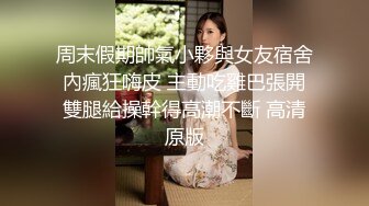 仔细观察臀部，立即操勃起鸡巴！ 最后，浓密的精子被阴道射精发白。 当客户看到它时，你会怎么做