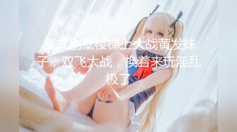 【新片速遞】九月强档❤️星空无限传媒・XKTY001・幸运粉丝猥琐柱子哥爆操牛奶撒满全身的黑丝女神・露露