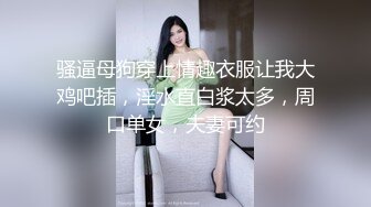 孤独的少妇黑丝露脸被渣男老公把逼都快玩肿了，镜头前捂着嘴整只手插逼里搅拌，道具玩弄茄子都上了高潮喷水