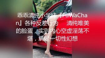 5/25最新 素人性爱自拍多姿势啪啪高潮浓厚射精VIP1196