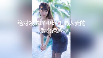 【原档首发】性感的新女孩穿着粉色紧身连衣裤看起来棒极了，丹法拉利迫不及待地想要摆脱那美丽的身体。