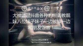 ED Mosaic 极品丰满白领熟女 团队业绩不达标被巨乳女上司肉体惩罚