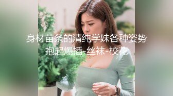 捅主任 极品空姐女主肤白穴嫩 开档珍珠骚丁欲望拉满 M腿特写粗屌爆击小穴 强劲输出女神