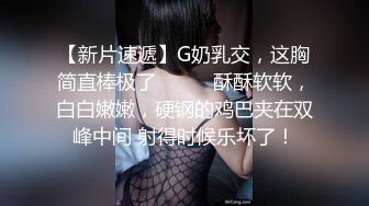  坐标江苏，18岁欲女，单场23000金币，小熊维尼呀小情侣居家自拍，肤白貌美胸又大