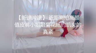 清纯白虎美少女学妹✅黑丝大长腿 看着都很让人心动得小姐姐，全身青春的气息，按在沙发上狠狠艹