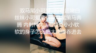  女同学被班上好几个了男生胁迫脱她衣服摸奶子,还掏出鸡巴让她吃,还插入她无毛白虎逼