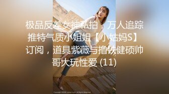 ★☆【舞蹈生】★☆舞蹈生美女体服大袜被各种调教!被强制口交，带着口球、套着狗链子！颜值极高，还十分清纯！