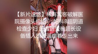 黑客破解偷拍变态肥猪哥各种姿势操漂亮的小女友 (3)