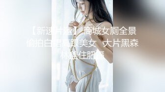 超骚推特女神-上海共享淫妻