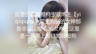 【新片速遞】小嫩妹 奶子不大也能晃 被大鸡吧哥哥无套输出 稀毛鲍鱼 小粉乳 现在玩的年纪越来越小了