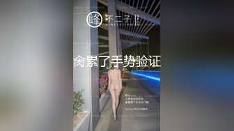 “万一被男朋友知道就坏了”，全程有对话，刺激