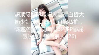 最新AO籍华人夫妻【 Happy-Sofia-Nana】收费VIP视图福利 (17)