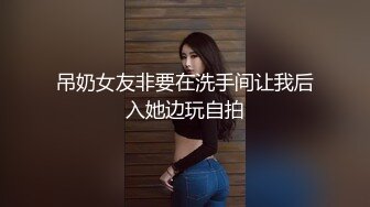 “我刚穿好 没同意你就扒 你轻点”对白搞笑★刚搞完又被搞的大屁股漂亮学生妹强行又被扒光一顿爆肏臀浪太爽了内射无水原画