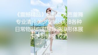 【露脸女神超颜反差】电报群贴吧甄选十位反差婊子露脸淫荡生活私拍【三十五】后入猛烈抽插网红绿茶婊 掰穴特写