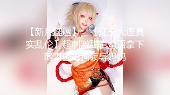 【人气❤️美少女】萝莉小奈✿ 91大神的嫩萝玩物 玩弄熟睡中的妹妹 舔食鲜嫩白虎小穴 大屌狂肏紧致吸吮 中出内射