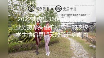 兔子先生TZ-044东京爱欲故事EP5-明日香